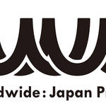 国内外の音楽文化を歓ぶ「Worldwide: Japan Project」|MUSIC