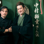 米山庸二×中村獅童 特別対談「挑戦するということ」|M・A・R・S