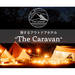 グランピングを超える、アウトドアホテル「The Caravan」｜TRAVEL