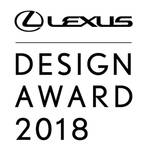 LEXUS Design Award 2018のテーマは“CO-(共)”|Lexus