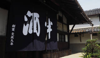 大門酒造 伝統の継承者としての新たなる挑戦｜DAIMON BREWERY