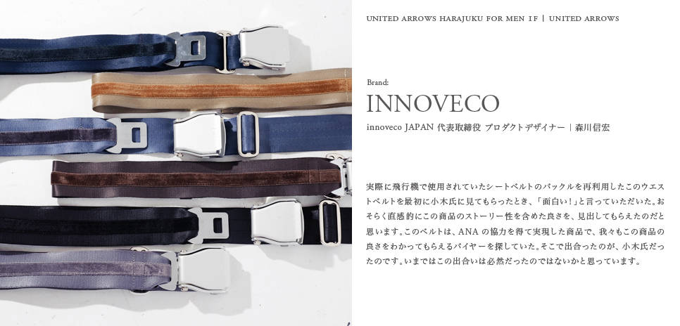 United Arrows ユナイテッドアローズ 原宿本店 メンズ館 1階 2階 3階ブランド紹介 ギャラリー Web Magazine Openers ウェブマガジン オウプナーズ