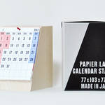 活版印刷ならではの手触り。視認性抜群の二種類のカレンダー|PAPIER LABO.