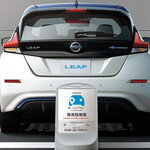 「NISSAN e-シェアモビ」が、ウイルス感染拡大防止の新たな平日定額プラン提供|Nissan