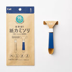 「iF DESIGN AWARD 2022」受賞。どこまでも環境にやさしい、世界初の「紙カミソリⓇ」|貝印