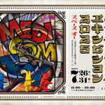 新作をお披露目する夏の祭典! MEDICOM TOY EXHIBITION ’25 開催記念商品を公開 | MEDICOM TOY