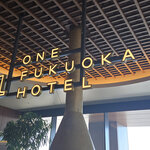 天神に誕生する新たなランドマーク「ONE FUKUOKA HOTEL」