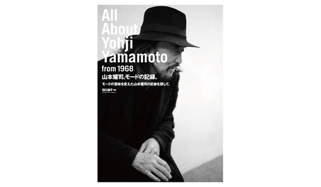 BOOK｜書籍『山本耀司。モードの記録。』発売 ギャラリー - Web
