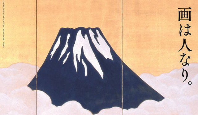 横山大観 日本の巨匠 巨匠の日本画 (2) | 横山 大観, 郁夫, 平山 |本 | 通販 | Amazon