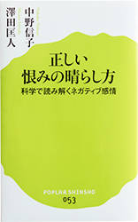 INTERVIEW|『正しい恨みの晴らし方』発売記念、著者が語る“建設 INTERVIEW|『正しい恨みの晴らし方』発売記念、著者が語る“建設
