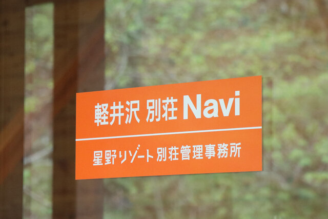 新緑の中でテレワークしながら 将来の軽井沢移住の構想を練る宿泊プラン Travel Web Magazine Openers ウェブマガジン オウプナーズ