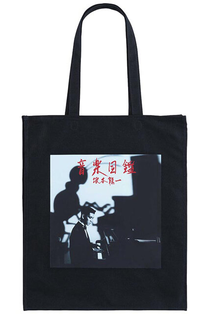坂本龍一を着る。アーカイブコレクションが装いも新たに黒ボディ
