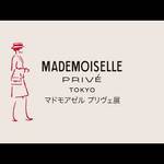 シャネルのクリエイティビティの源に迫る「マドモアゼル プリヴェ」展|CHANEL