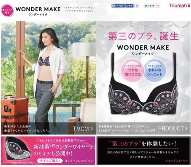 【美容】今、下着は心地良さ重視!話題の「サードウェーブブラ」(2017年11月号)