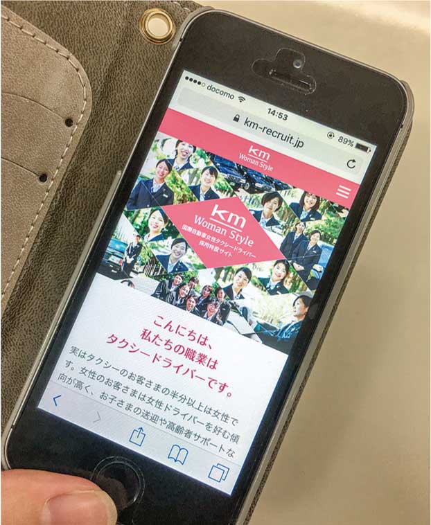 【マネー・仕事】新卒入社も?! 都内で増えている「女性タクシードライバー」(2017年11月号)