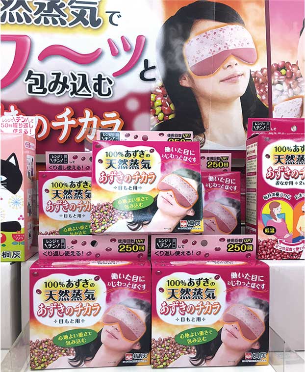 【健康・運動】繰り返し使えてコスパと満足度の高い「あずきのチカラ」 (2018年1月号)
