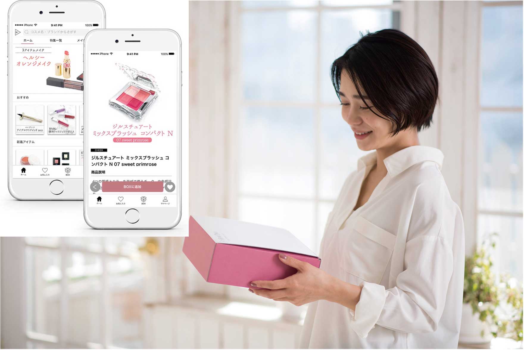 化粧品を無料で一定期間お試し!ファン数120万人の動画メディア「HowTwo」
