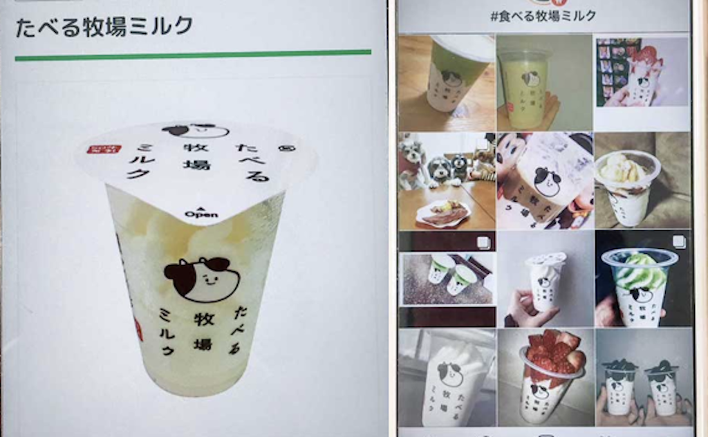 【食】 インスタグラムで話題!売れ切れ続出のアイス ファミマの「食べる牧場ミルク」を自己流アレンジ(2018年4月号)