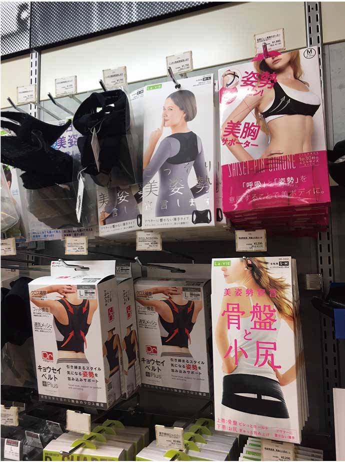 健康 運動 運動いらずの 姿勢矯正グッズ 18年4月号 Herstory Review