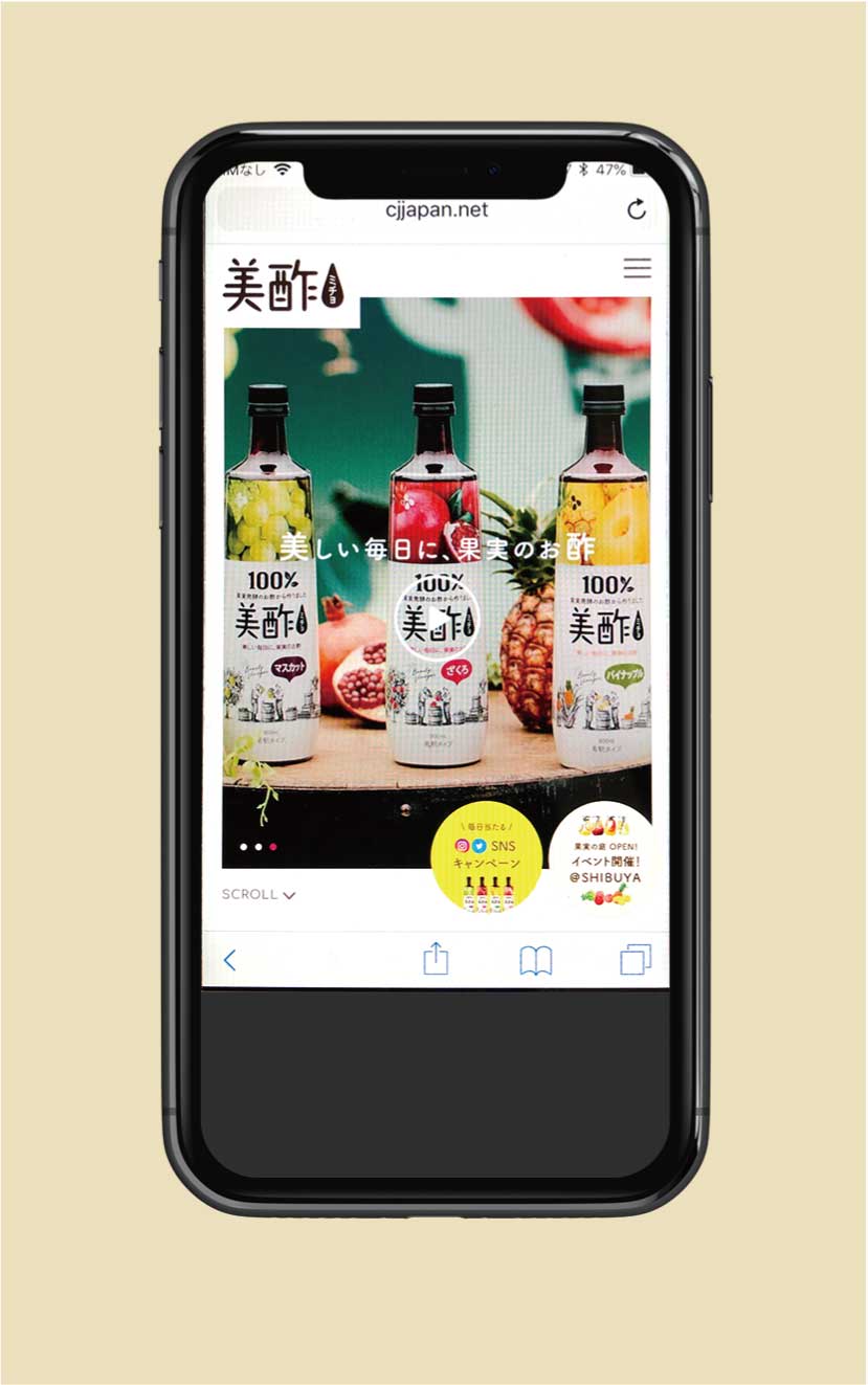 【健康・運動】韓国発!ジュースのようにおいしいお酢「美酢」(2019年8月号)