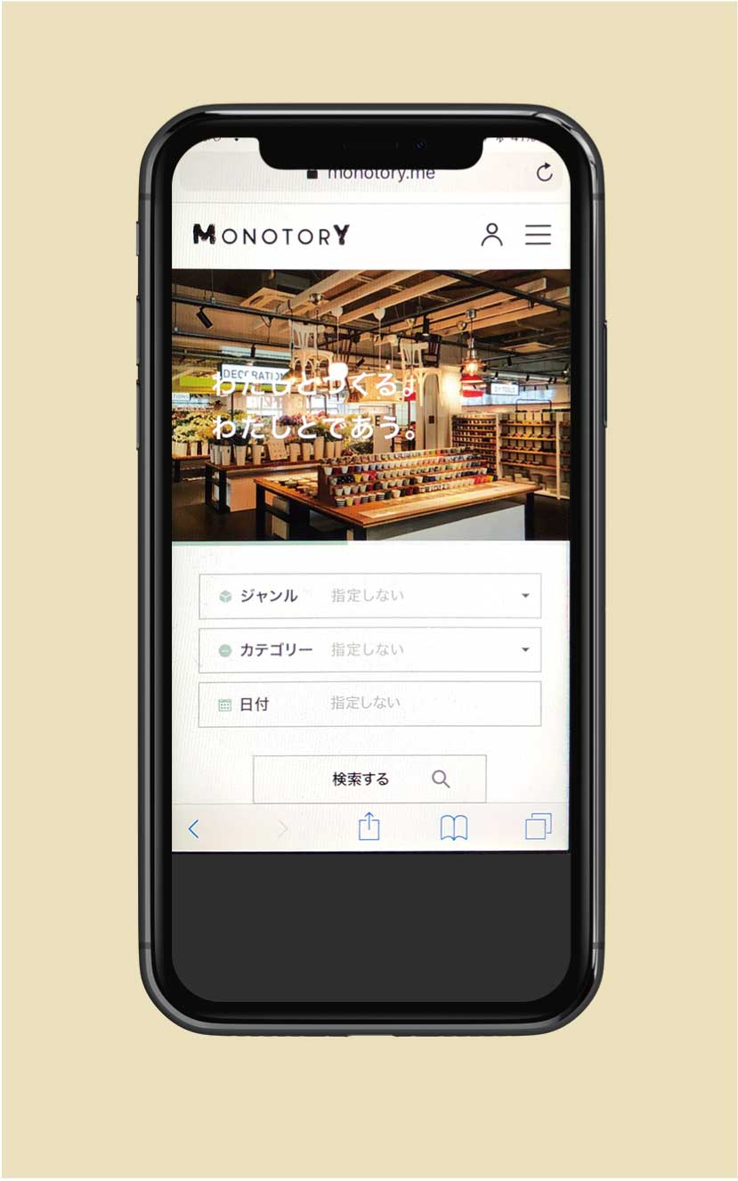 【学び・余暇】創りたいがぎっしり!クリエーティブ体験マーケット「MONOTORY」(2019年8月号)