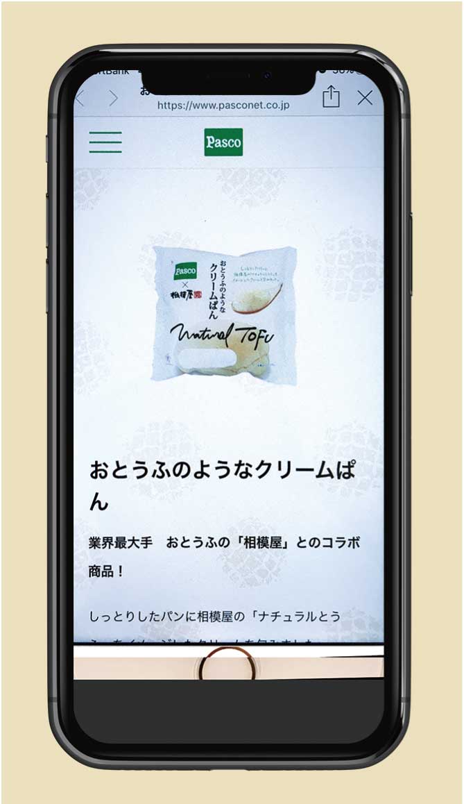 【食】人気食品とコラボした 「○○みたいなパン」