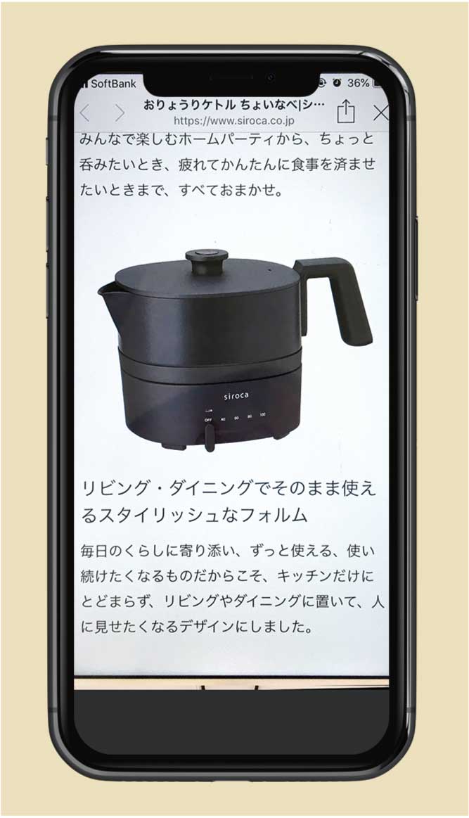 【住まい・暮らし】小鍋としても使える多機能ポット 「万能ケトル」