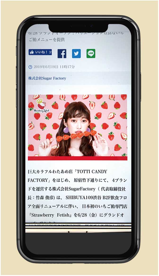 【学び・余暇】トッピングメニューが豊富な進化系 いちご飴「Strawberry Fetish」