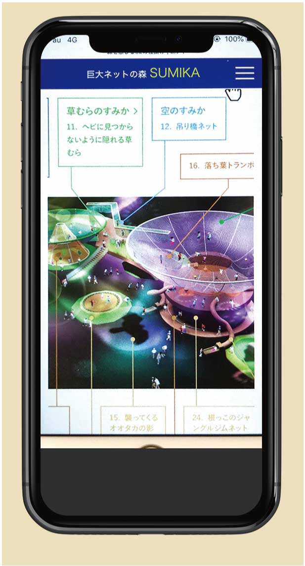 【ファミリー・キッズ】子どもも大人も楽しめる屋内施設「巨大ネットの森SUMIKA」(2019年6月号)