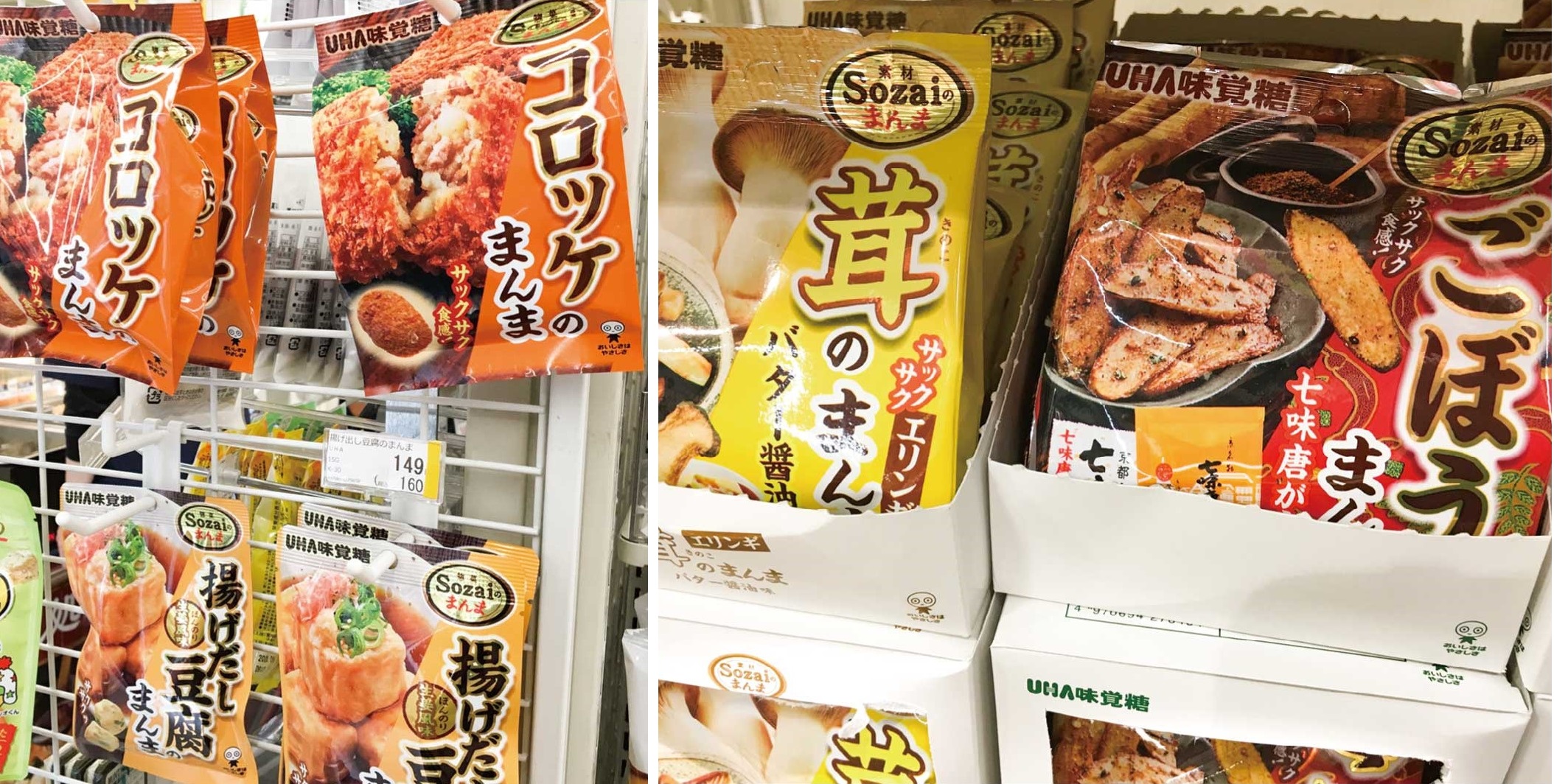 【食】総菜がそのままスナックに!「Sozaiのまんま」シリーズ(2019年7月号)