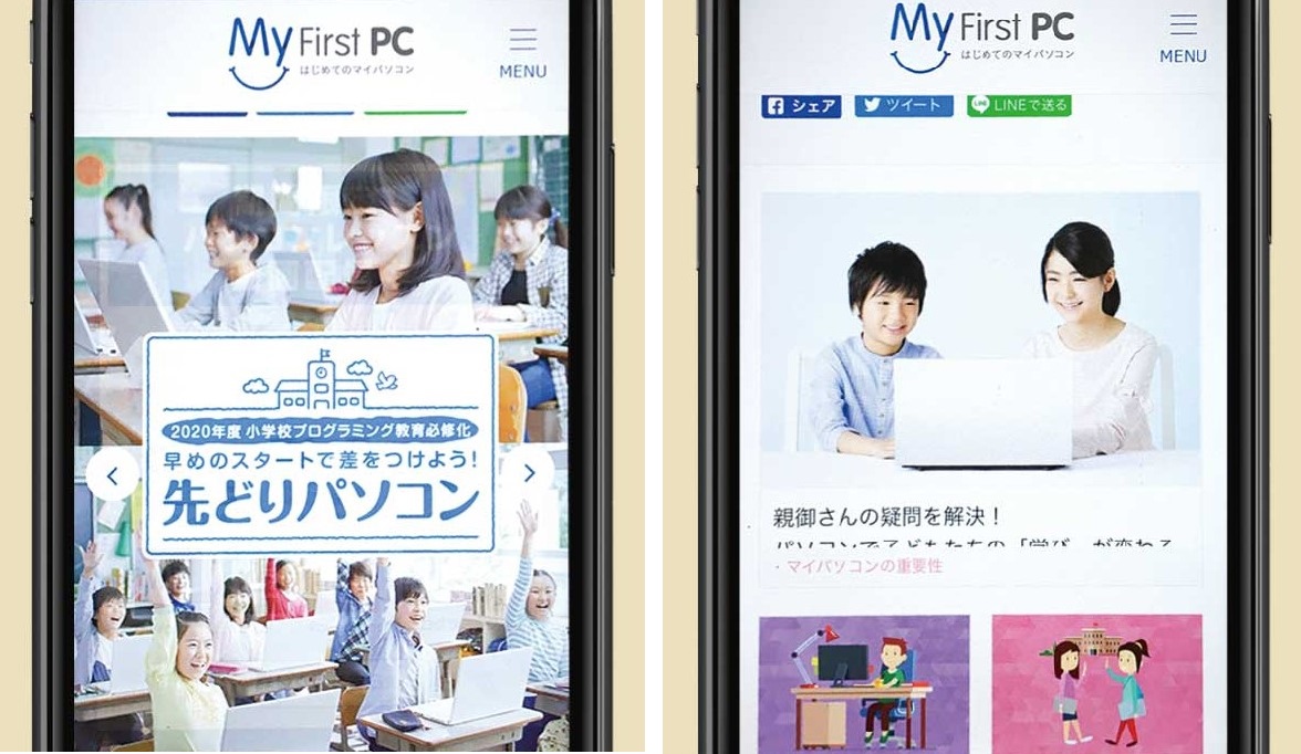 【ファミリー・キッズ】プログラミング教育に!子どもに持たせる初PC「My First PC」(2019年7月号)