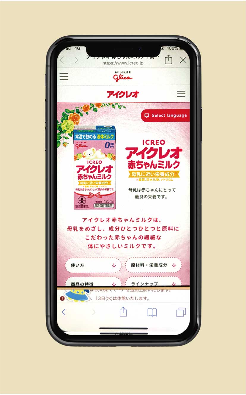 【ファミリー・キッズ】調乳不要! 哺乳瓶に注ぐだけ「乳児用液体ミルク」(2019年5月号)