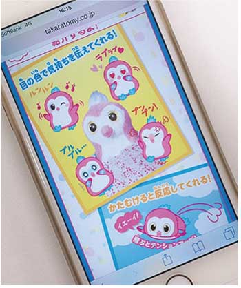 【ファミリー・キッズ】卵から生まれる育成型のおもちゃロボット「ウーモ」(2017年12月号)