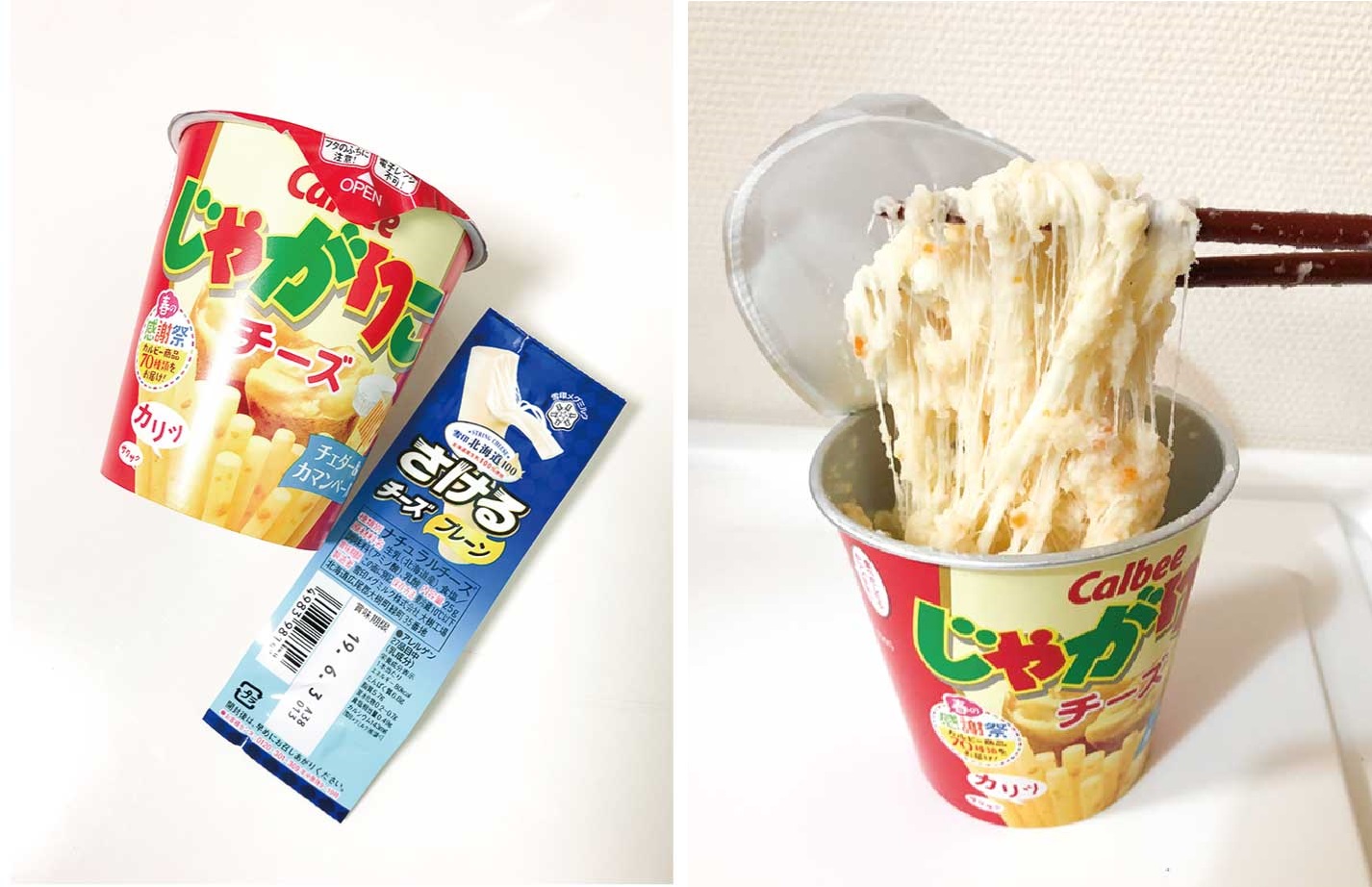 【食】 じゃがりことさけるチーズで作る「じゃがアリゴ」(2019年4月号)