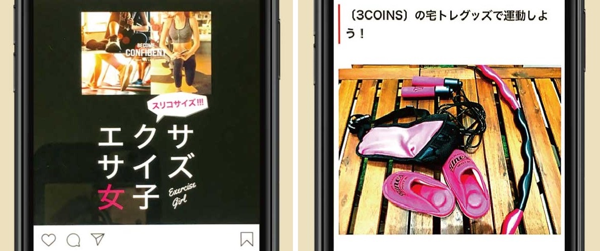 【健康・運動】 お手頃価格なのに優秀!「3COINSのエクササイズグッズ」(2019年4月号)