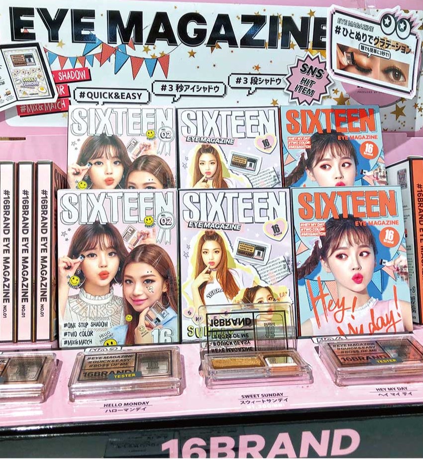 【美容】 ひと塗りでグラデーションアイメイクができる「16 EYE MAGAZINE」(2019年4月号)