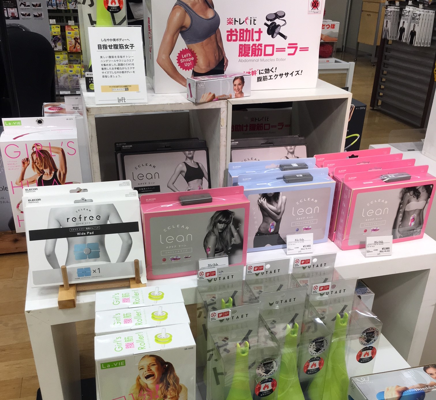 【特集】 平成からの越境トレンド、令和の商品開発「健康・運動」(2019年7月号)