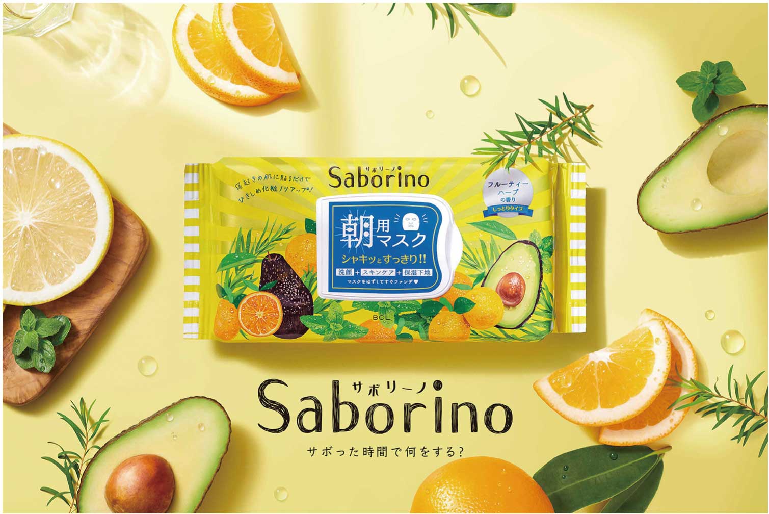 「サボリーノ」を3.5億枚のヒットに導いた女性社員チーム。起点は「私たちが欲しい」「朝の面倒くさい」