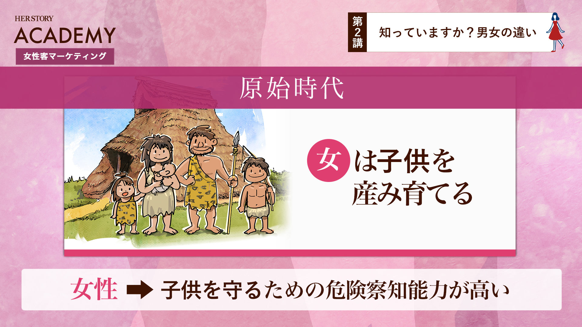 【気になる記事データ】図解・データで知る男女の違い②/気になる記事・データ(2017年8月号)