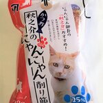 【STAFF PICKS】高タンパク質、低脂肪“猫用おやつ”のかつお削り節…etc.(2019年7月号)