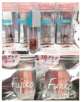 【美容】プチプラでも高見えする「Fujiko」(2019年10月号)