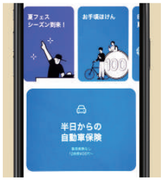 【マネー・仕事】旅行やアウトドアを支える、心強いお供「ミニ保険」(2019年10月号)