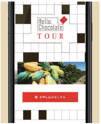【学び・余暇】チョコレートを知る、触れる、楽しむ 「Hello,Chocolate」(2019年11月号)