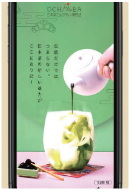 【食】つるんと飲む和スイーツ「わらび餅ドリンク」(2019年12 月号)