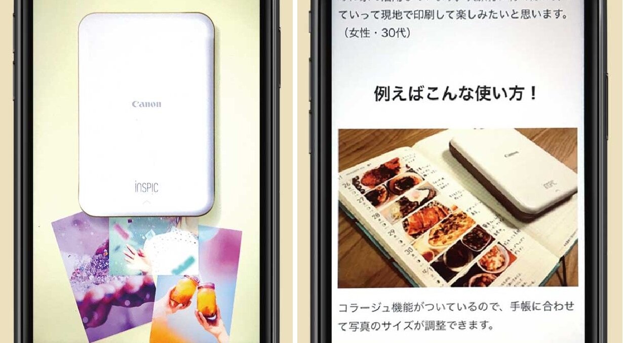 住まい 暮らし スマホの写真がシールに早変わりするミニプリンター Inspic 19年7月号 Herstory Review