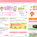 【特集】顧客の意見を各部門に届けるモニター機能(2017年8月号)