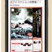 【ファミリー・キッズ】参加したくなる防災訓練 「体感型防災アトラクション」(2019年10月号)|HERSTORY REVIEW