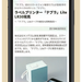 【住まい・暮らし】スマホで簡単にオリジナルラベルを作成 「テプラLite LR30」(2019年11月号)|HERSTORY REVIEW