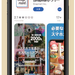 【マネー・仕事】スマホ1台で気軽に写真を出品できる 新しい副業「Snapmart」(2019年11月号)|HERSTORY REVIEW