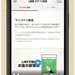 【マネー・仕事】LINEで簡単、手軽な積立投資 「ワンコイン投資」(2019年12 月号)|HERSTORY REVIEW